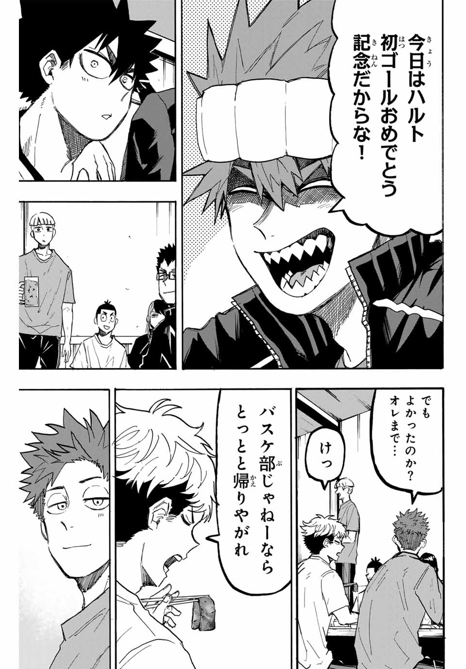 Winning Pass Chapter 55 3ページ