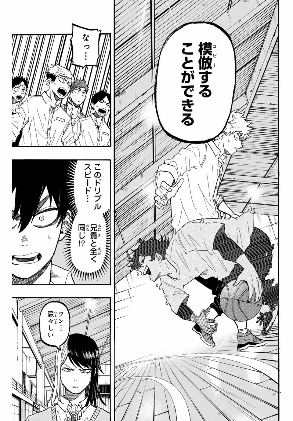 Winning Pass Chapter 56 11ページ