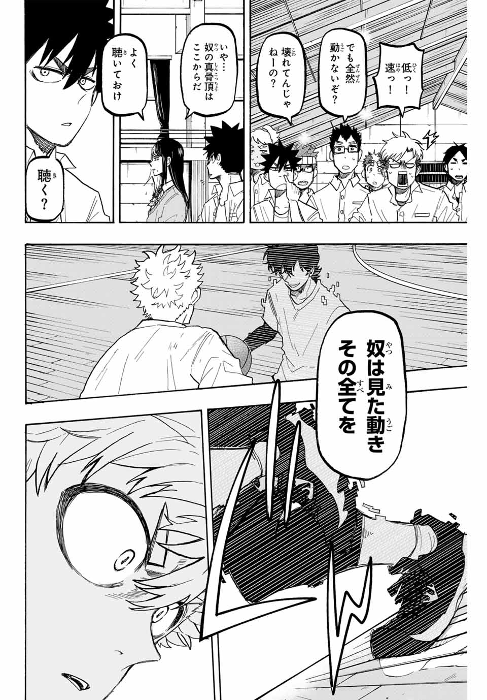 Winning Pass Chapter 56 10ページ