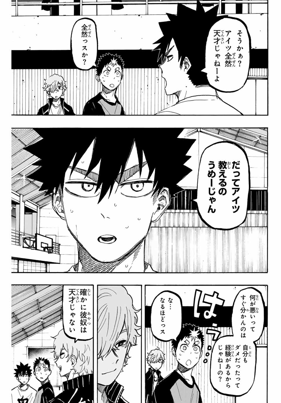 Winning Pass Chapter 57 15ページ