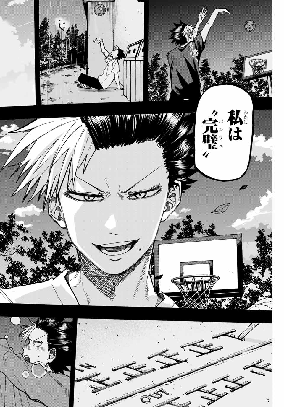 Winning Pass Chapter 57 8ページ