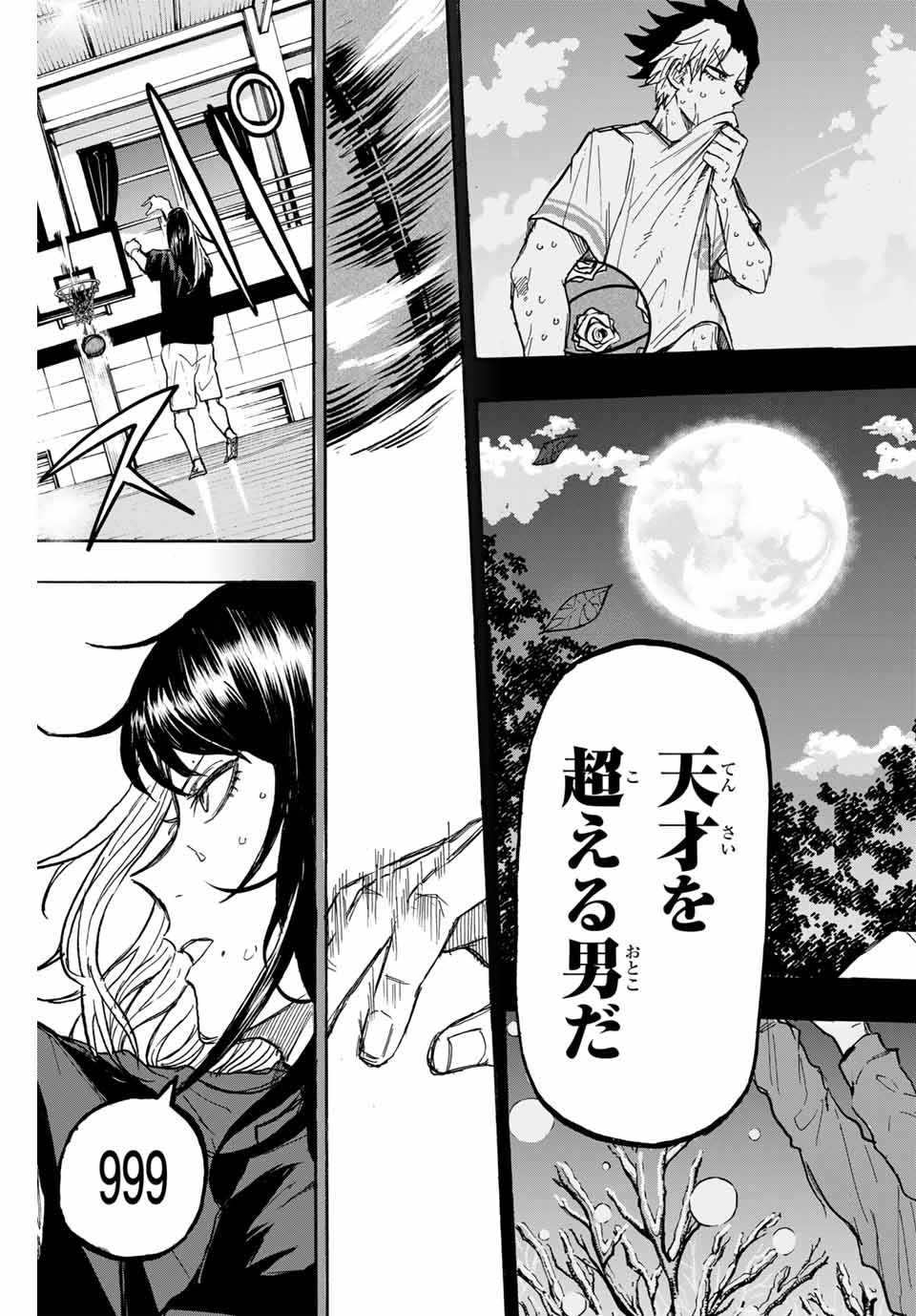 Winning Pass Chapter 57 9ページ