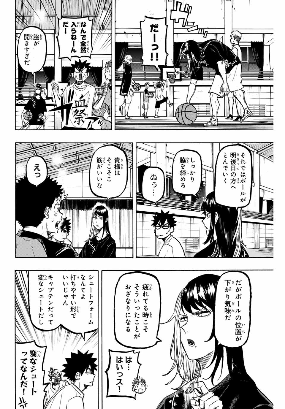 Winning Pass Chapter 57 10ページ