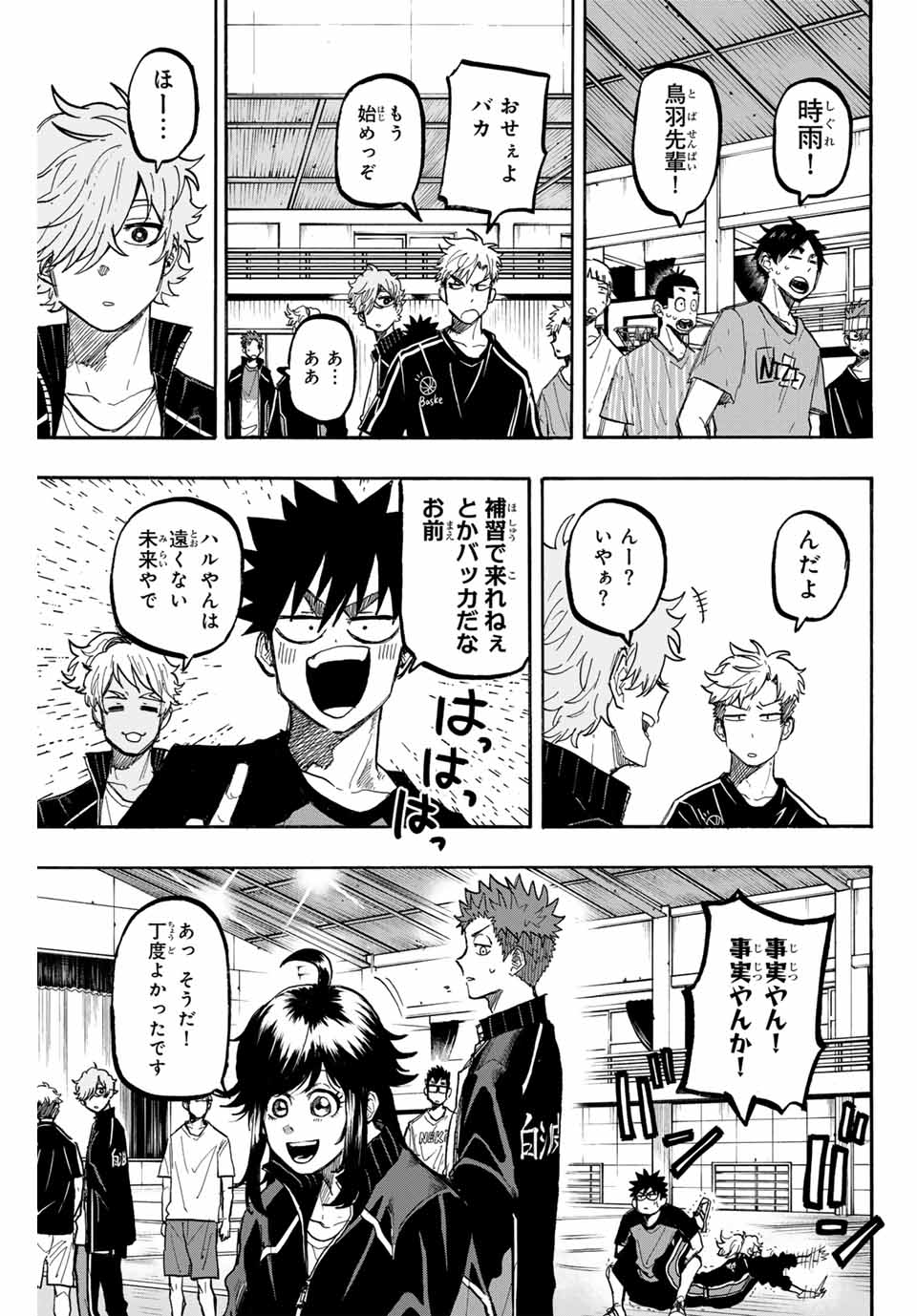 Winning Pass Chapter 58 13ページ
