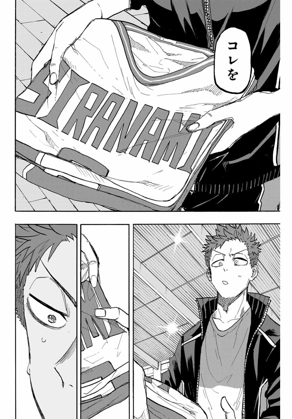 Winning Pass Chapter 58 14ページ