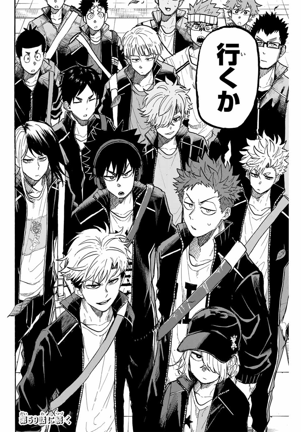 Winning Pass Chapter 58 18ページ