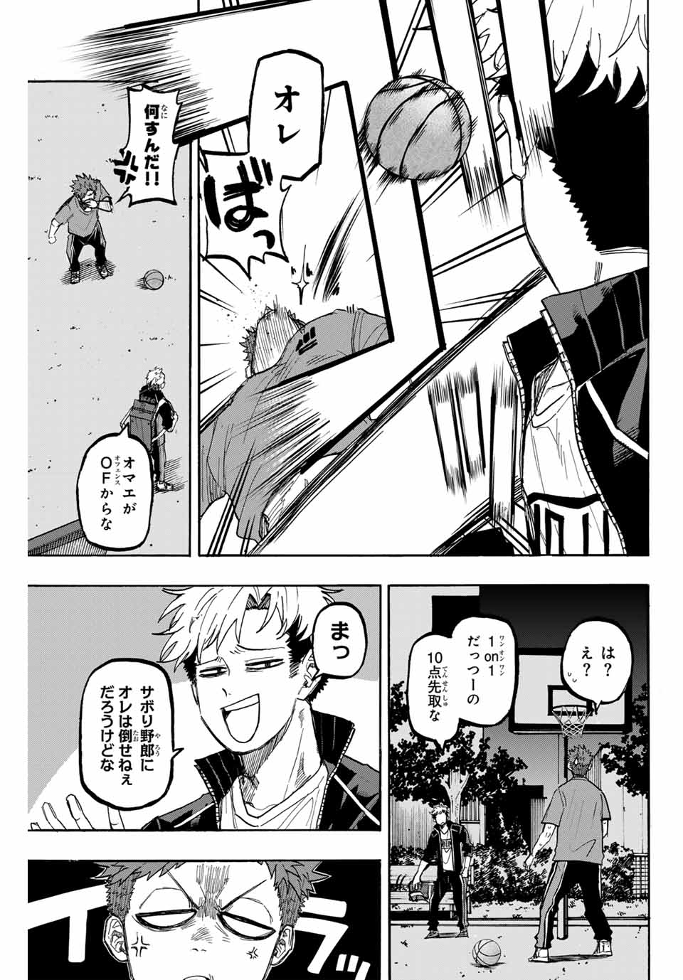 Winning Pass Chapter 58 5ページ