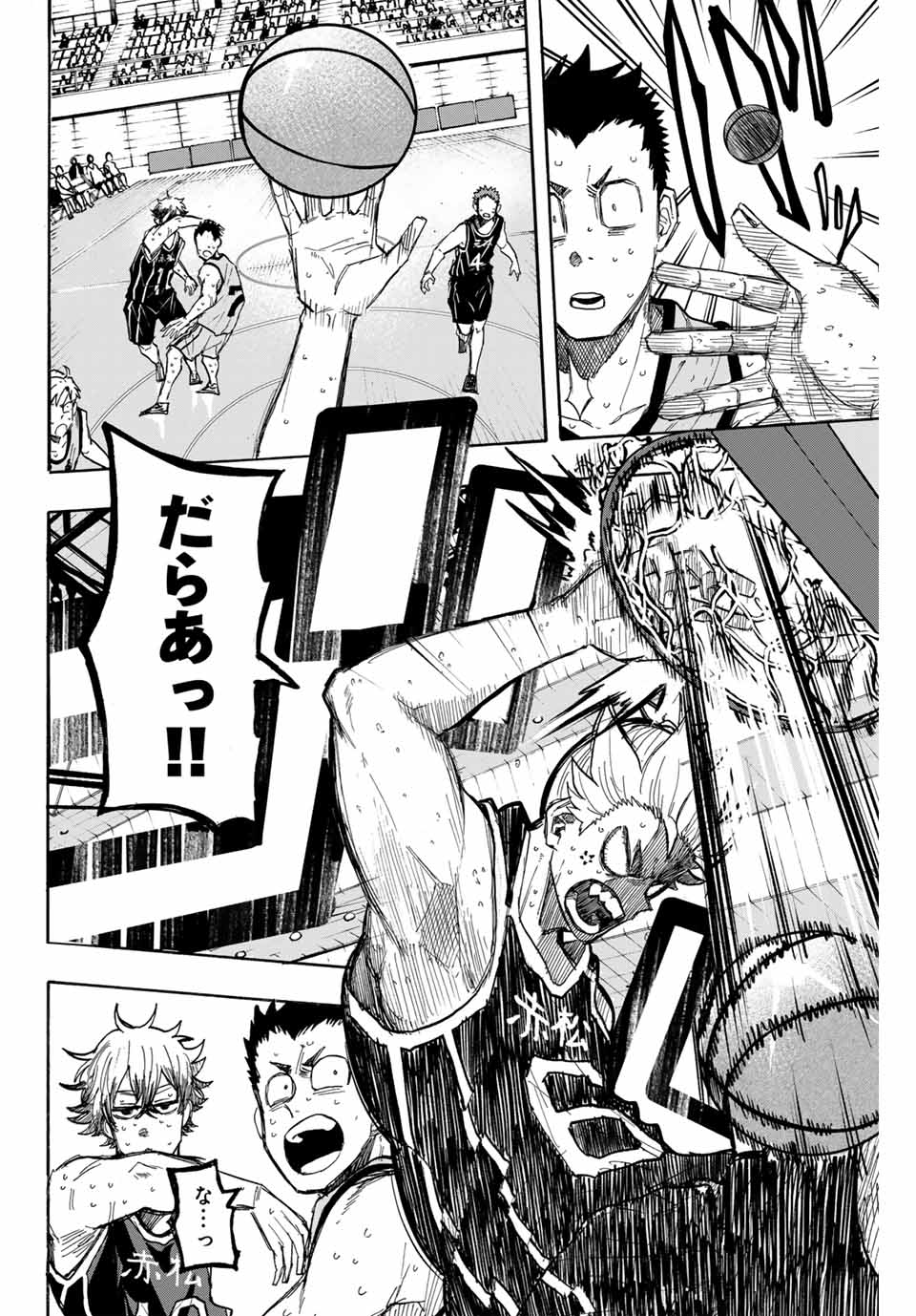 Winning Pass Chapter 59 2ページ