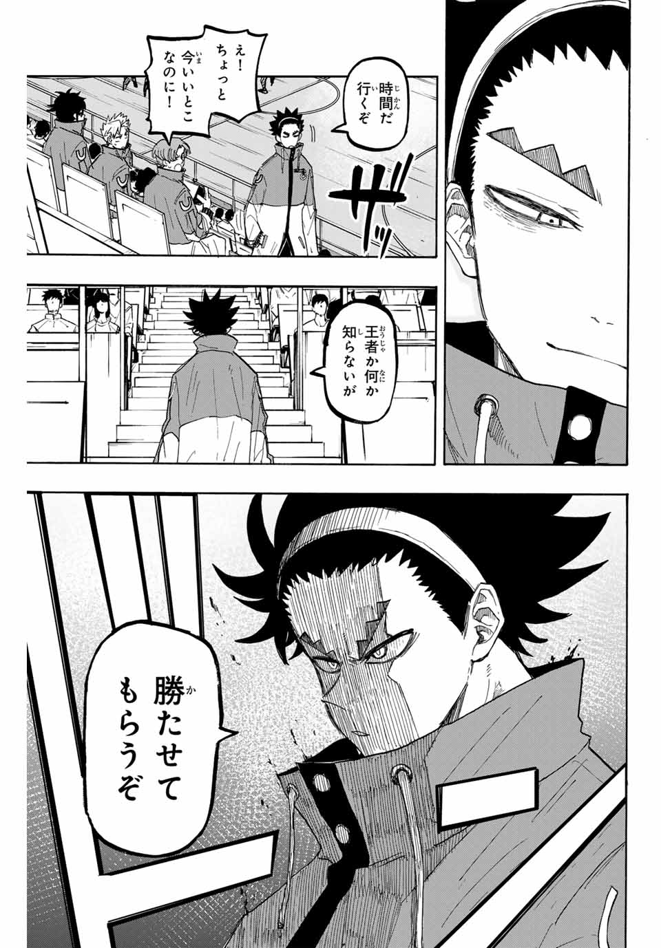 Winning Pass Chapter 59 11ページ