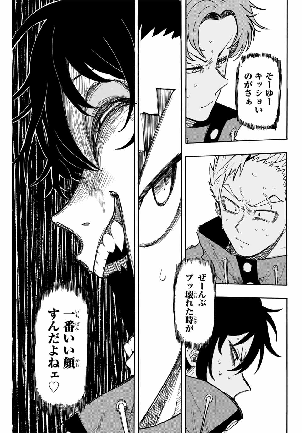 Winning Pass Chapter 59 9ページ