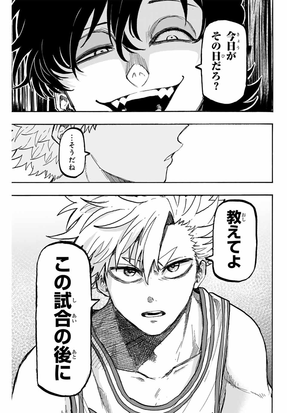 Winning Pass Chapter 60 11ページ