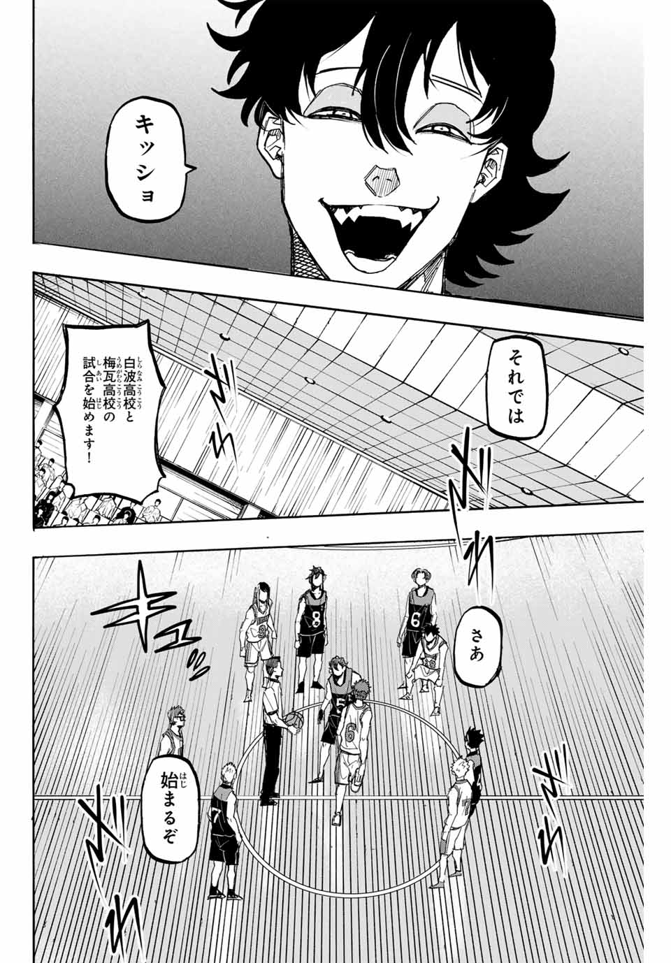 Winning Pass Chapter 60 12ページ
