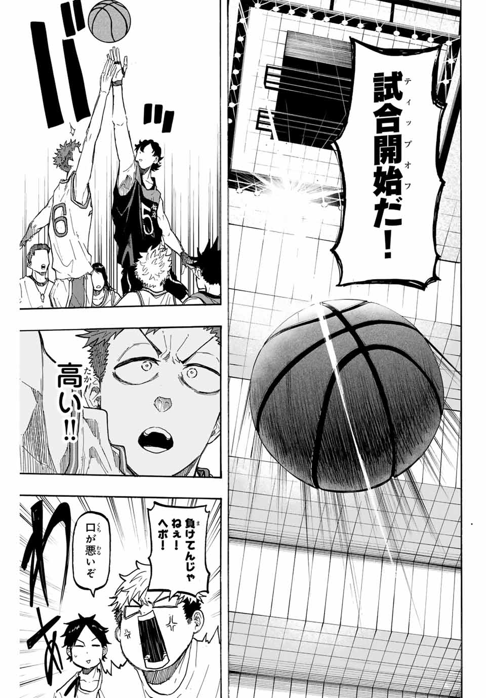 Winning Pass Chapter 60 13ページ