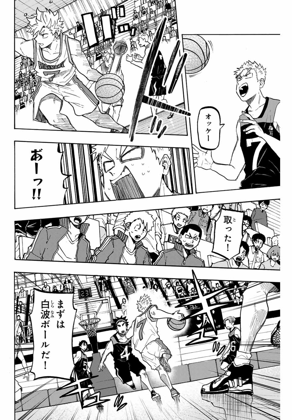 Winning Pass Chapter 60 14ページ