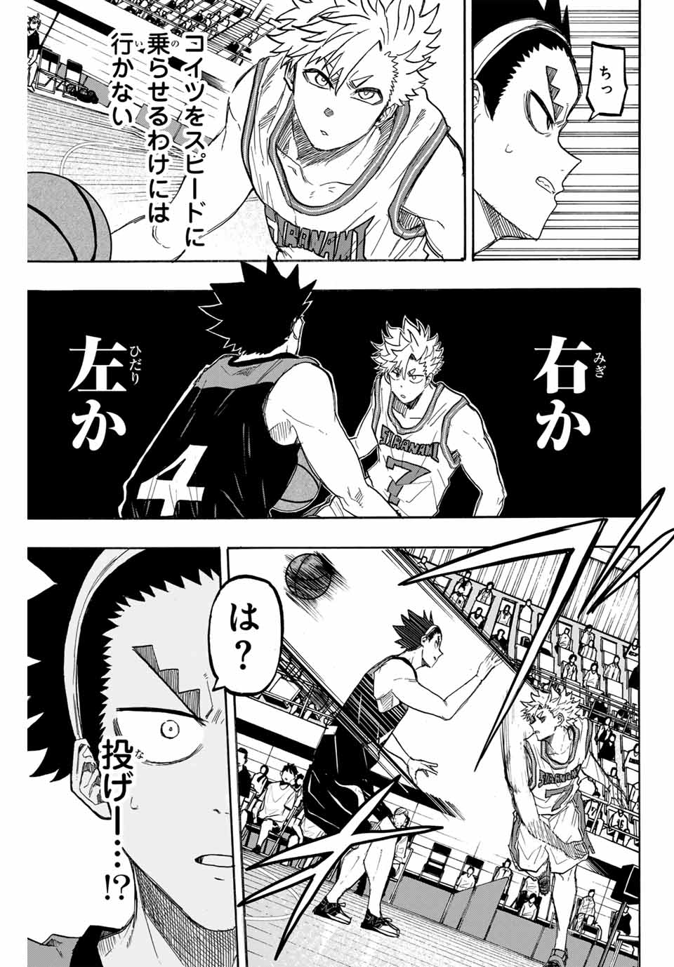 Winning Pass Chapter 60 15ページ