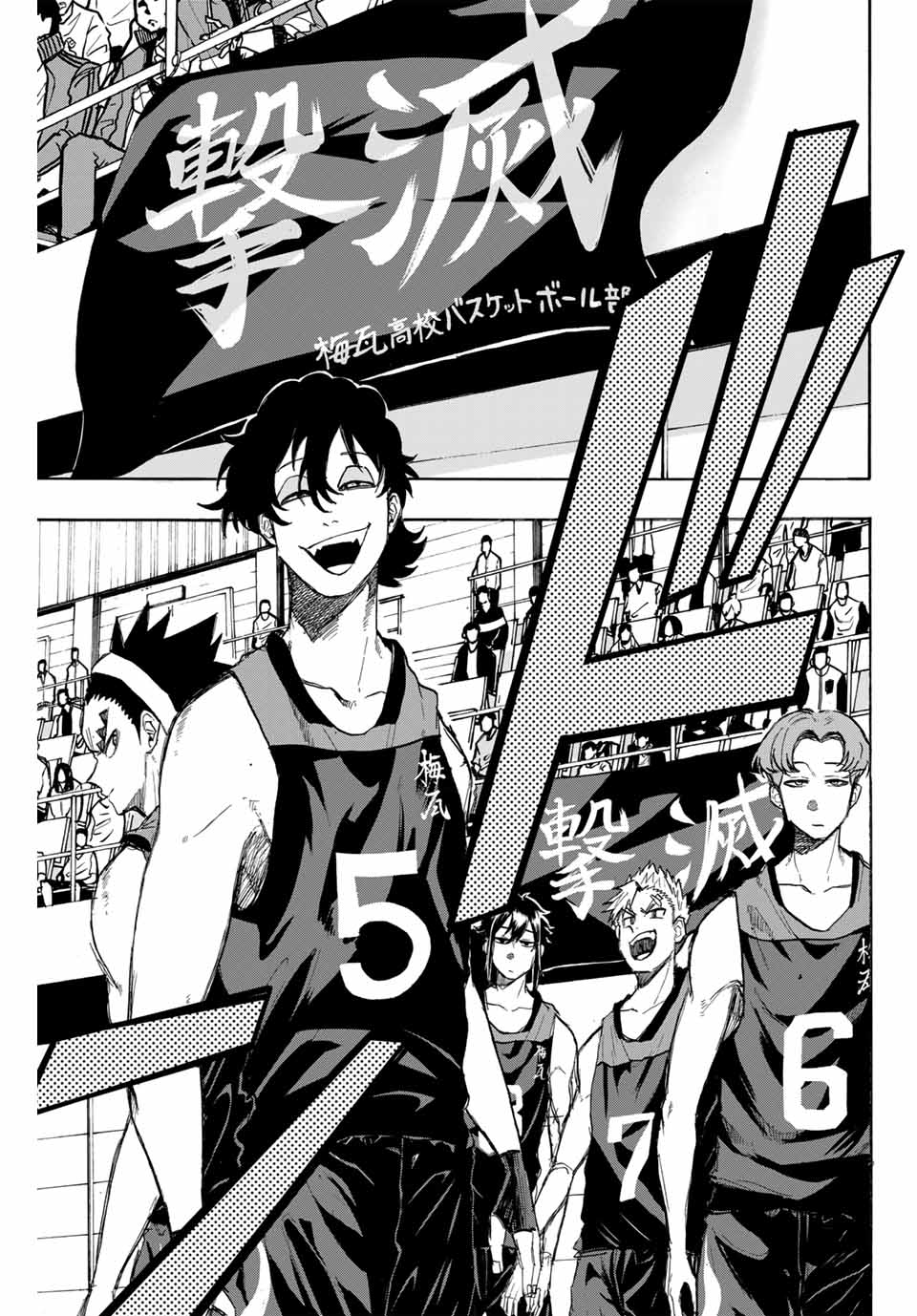 Winning Pass Chapter 60 7ページ