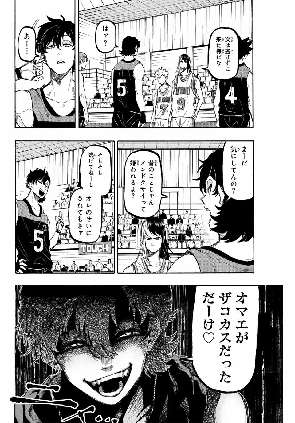 Winning Pass Chapter 60 8ページ