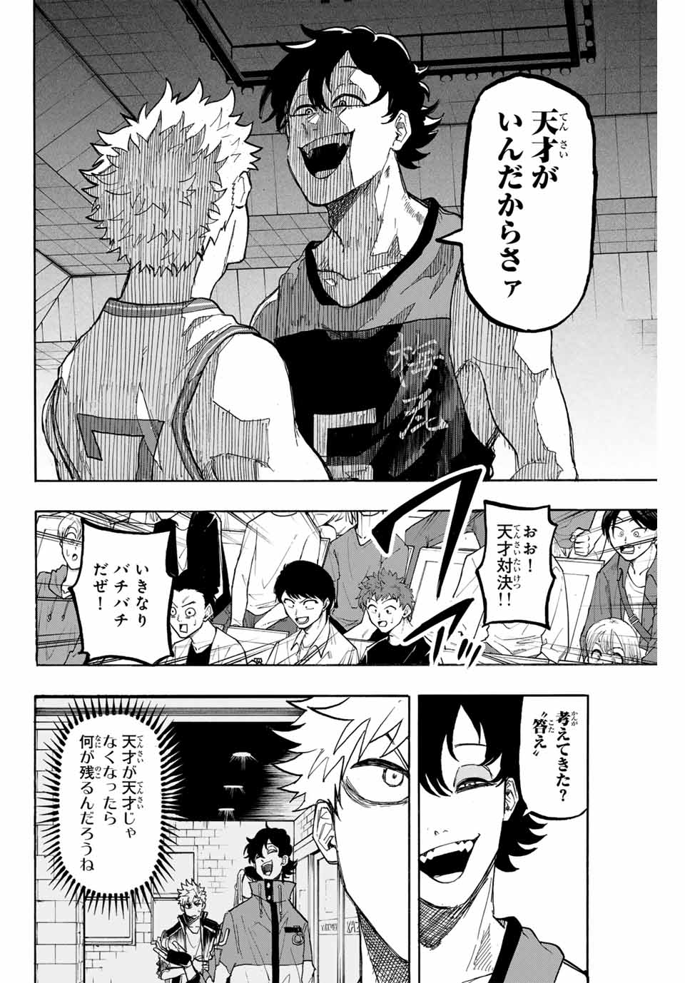Winning Pass Chapter 60 10ページ