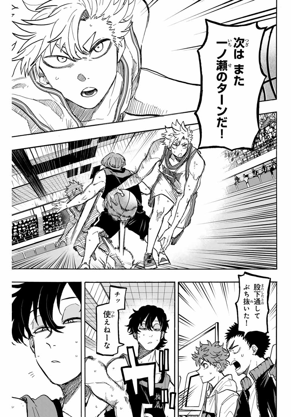 Winning Pass Chapter 61 11ページ