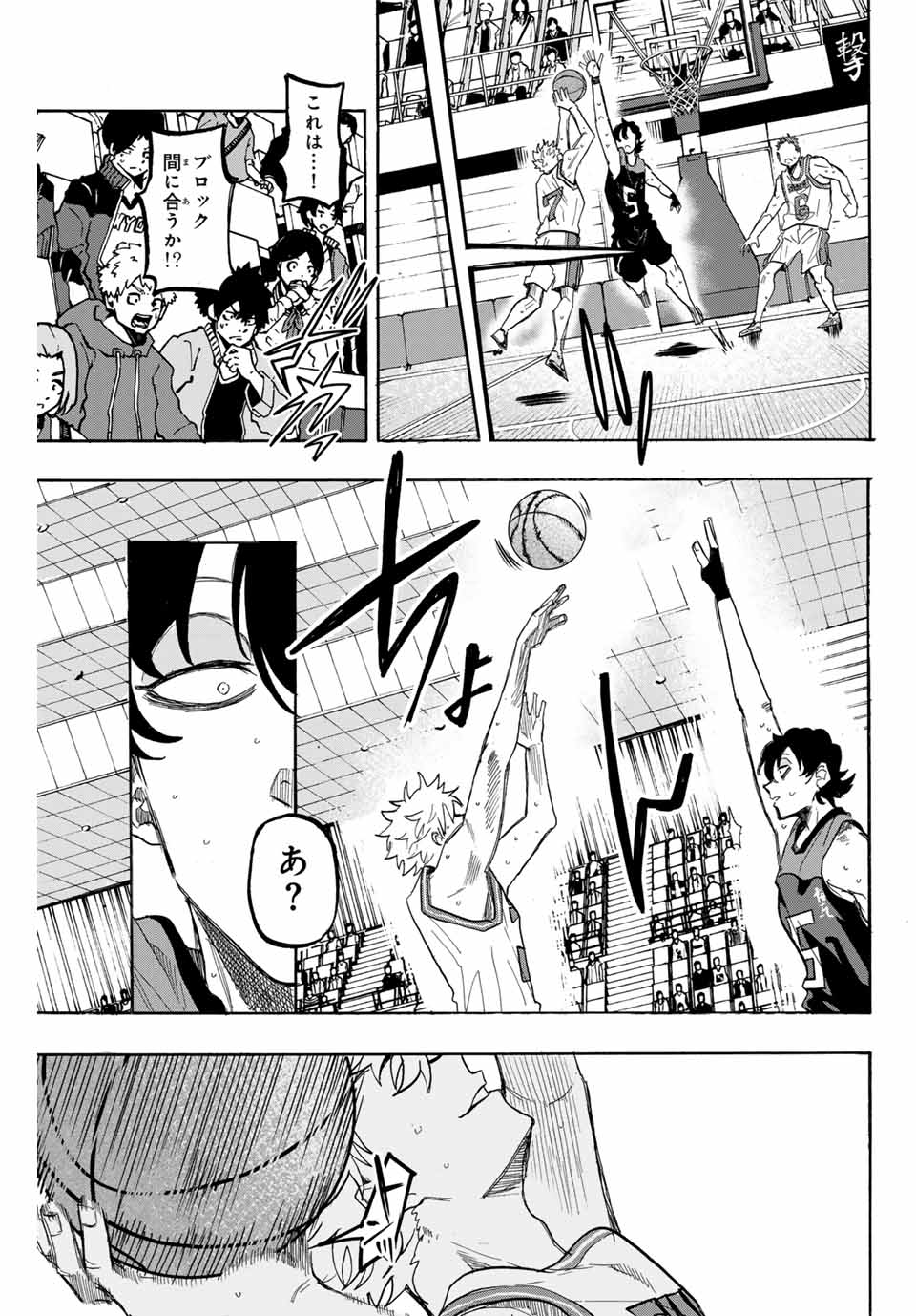 Winning Pass Chapter 61 13ページ