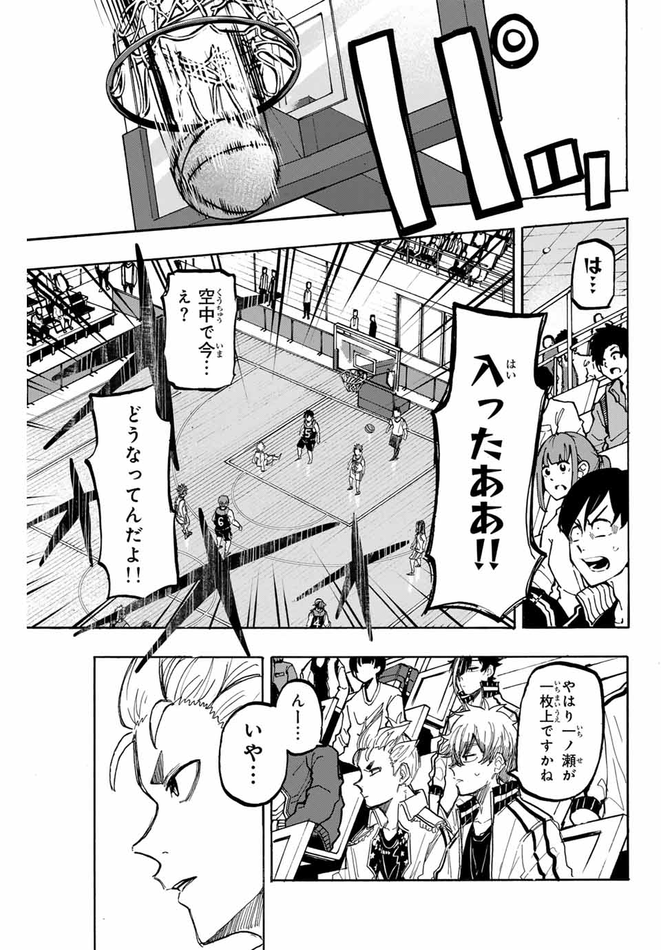 Winning Pass Chapter 61 15ページ