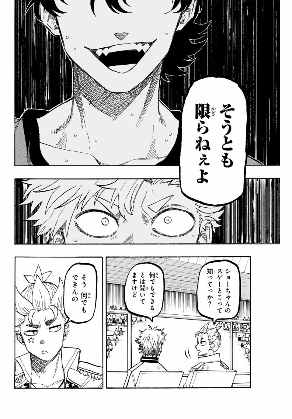 Winning Pass Chapter 61 16ページ