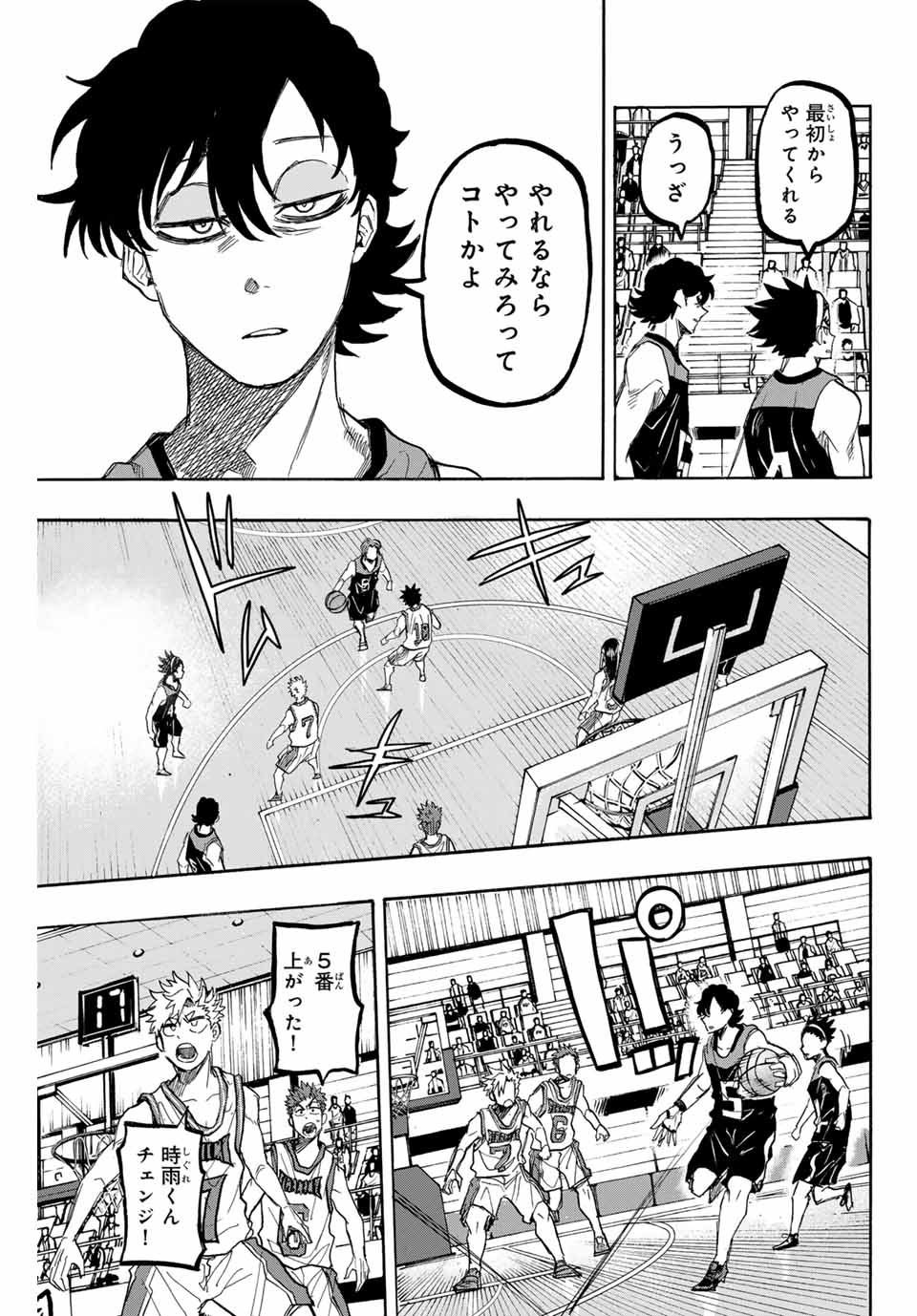 Winning Pass Chapter 61 3ページ
