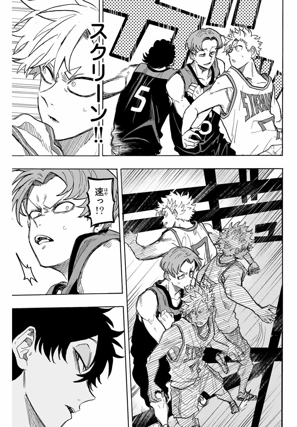 Winning Pass Chapter 61 5ページ