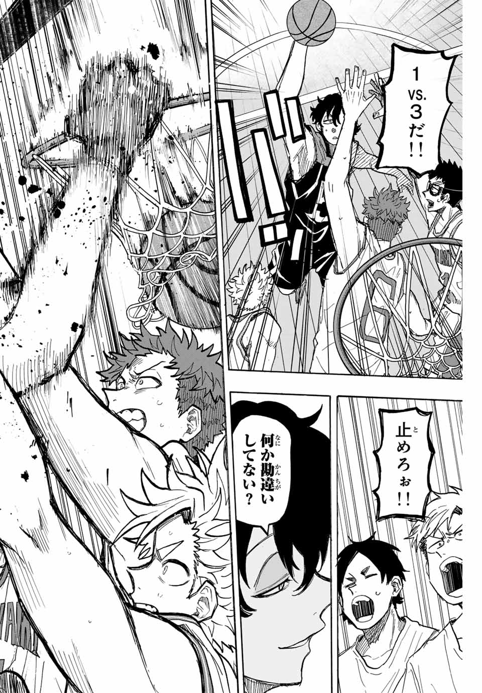 Winning Pass Chapter 61 6ページ