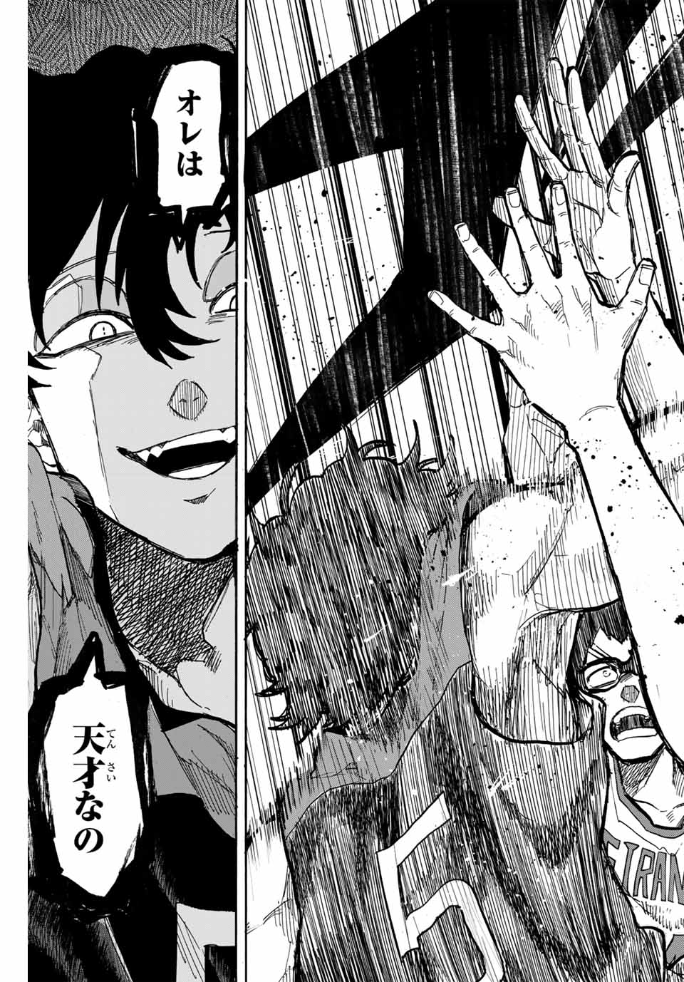 Winning Pass Chapter 61 7ページ