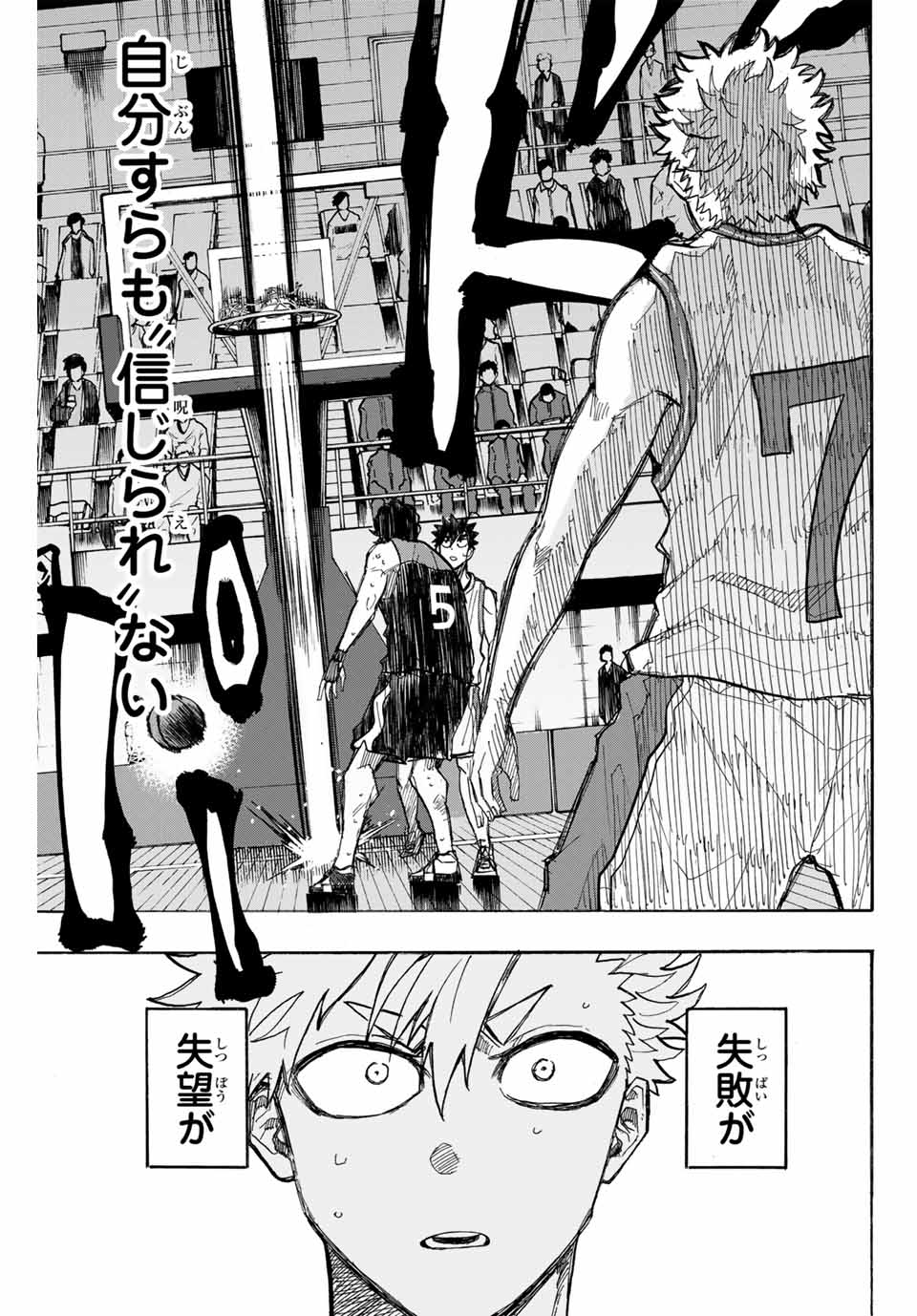 Winning Pass Chapter 62 11ページ