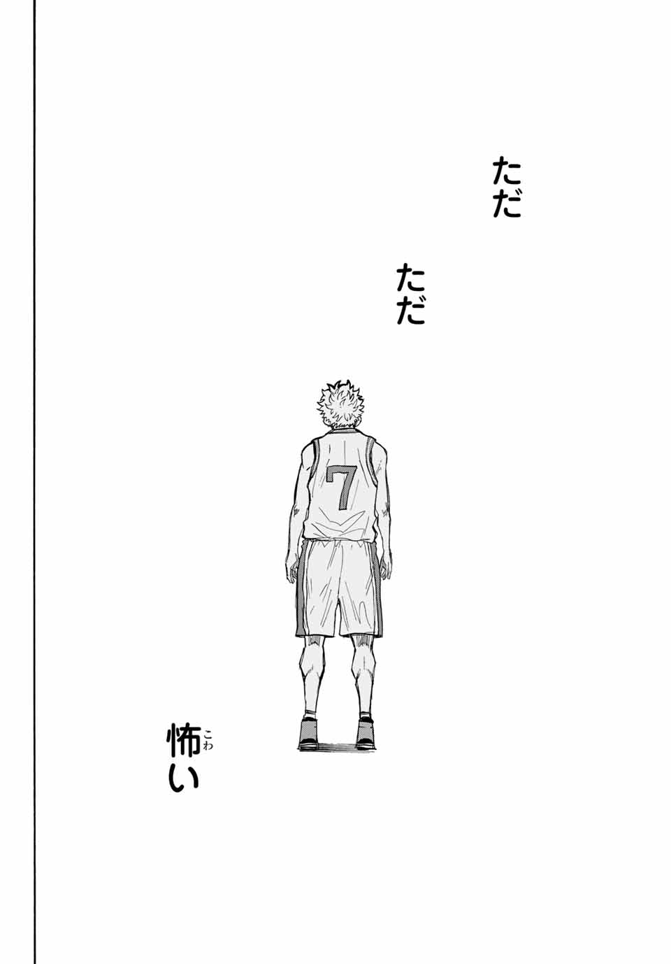 Winning Pass Chapter 62 12ページ
