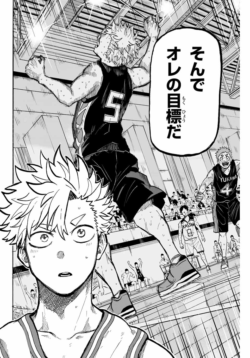 Winning Pass Chapter 62 16ページ