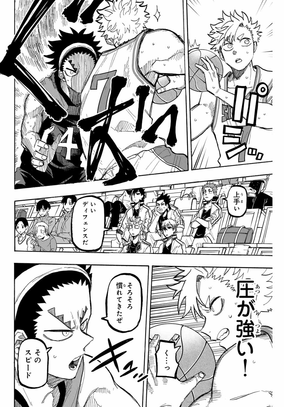 Winning Pass Chapter 62 4ページ