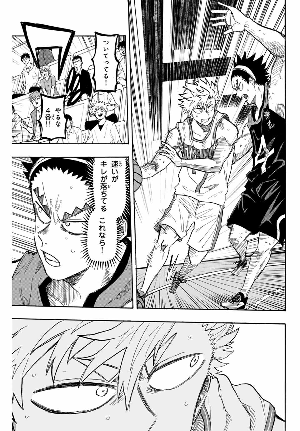 Winning Pass Chapter 62 5ページ