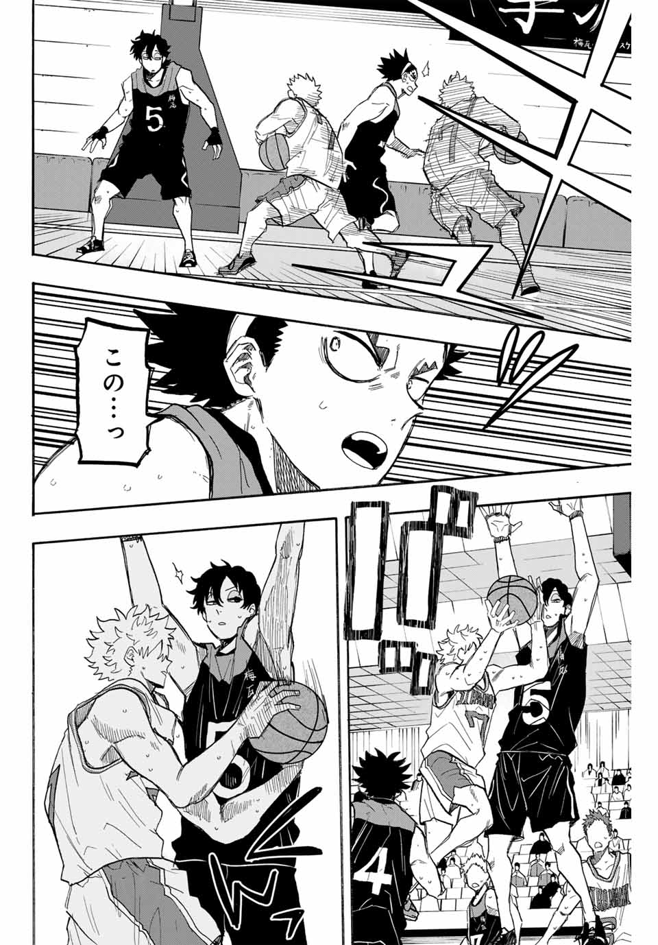 Winning Pass Chapter 62 6ページ