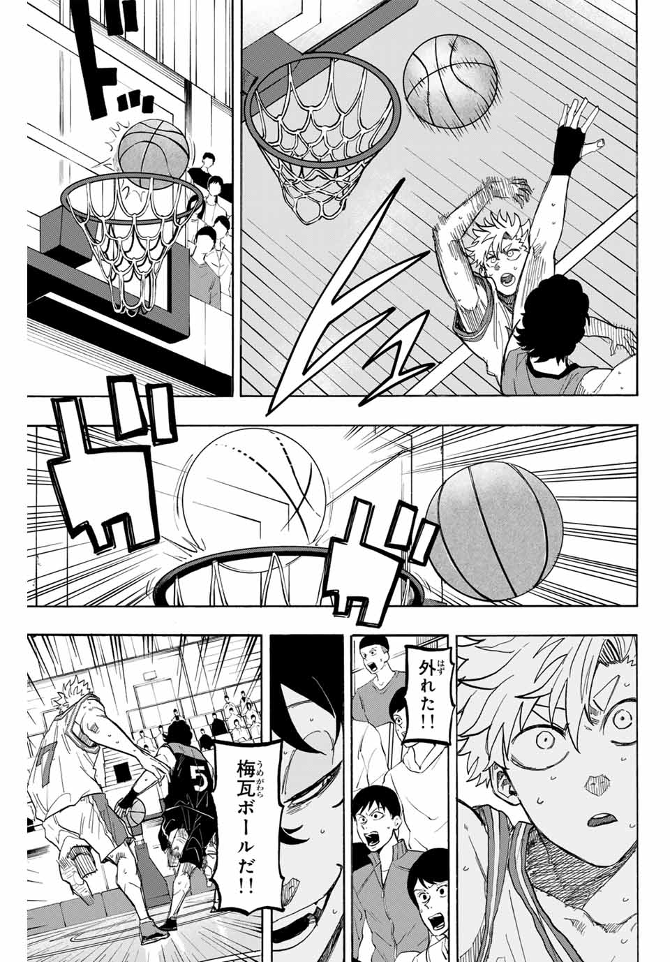 Winning Pass Chapter 62 7ページ