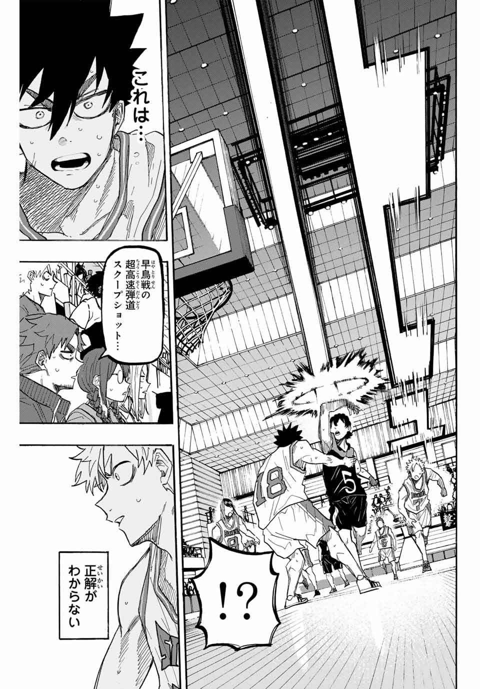 Winning Pass Chapter 62 9ページ