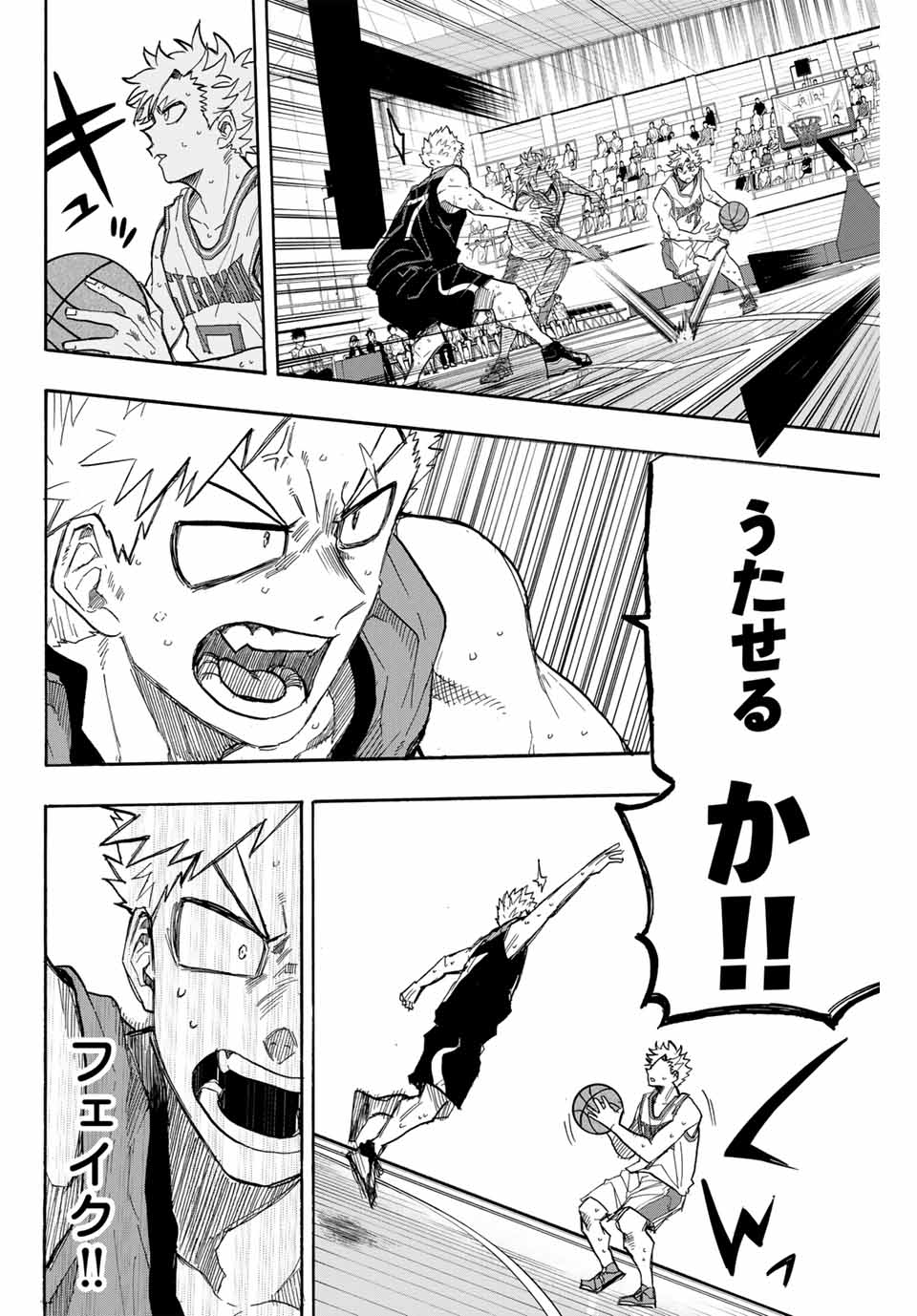 Winning Pass Chapter 63 6ページ