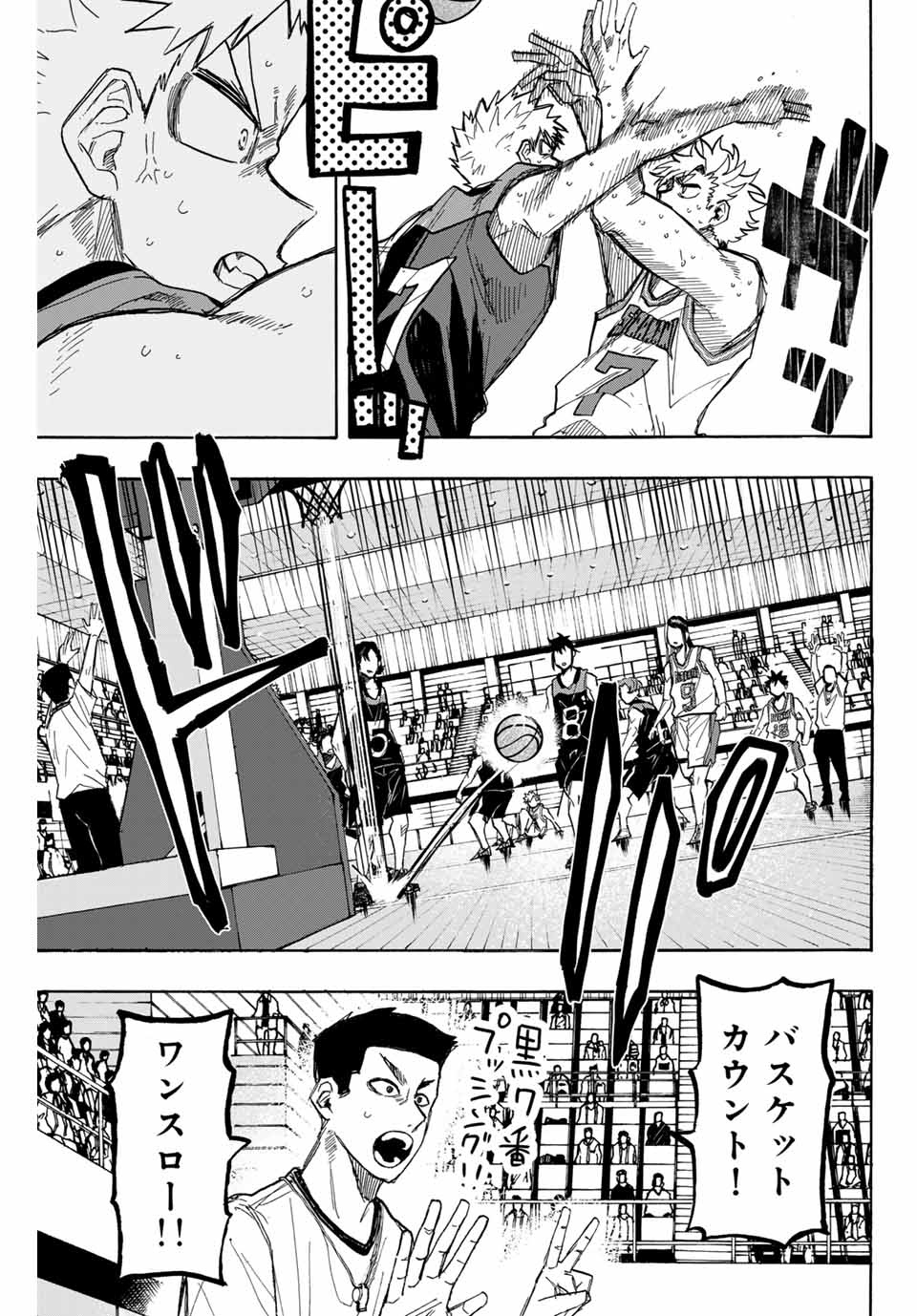 Winning Pass Chapter 63 7ページ