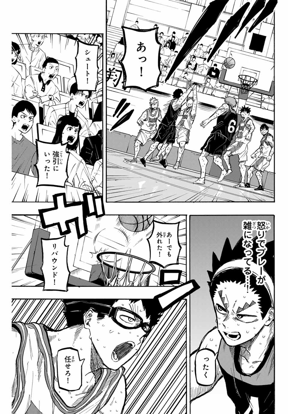 Winning Pass Chapter 64 13ページ