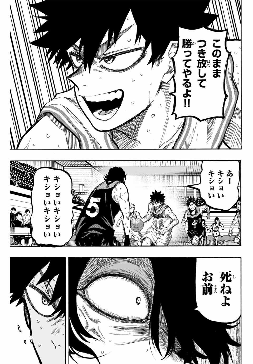 Winning Pass Chapter 64 15ページ