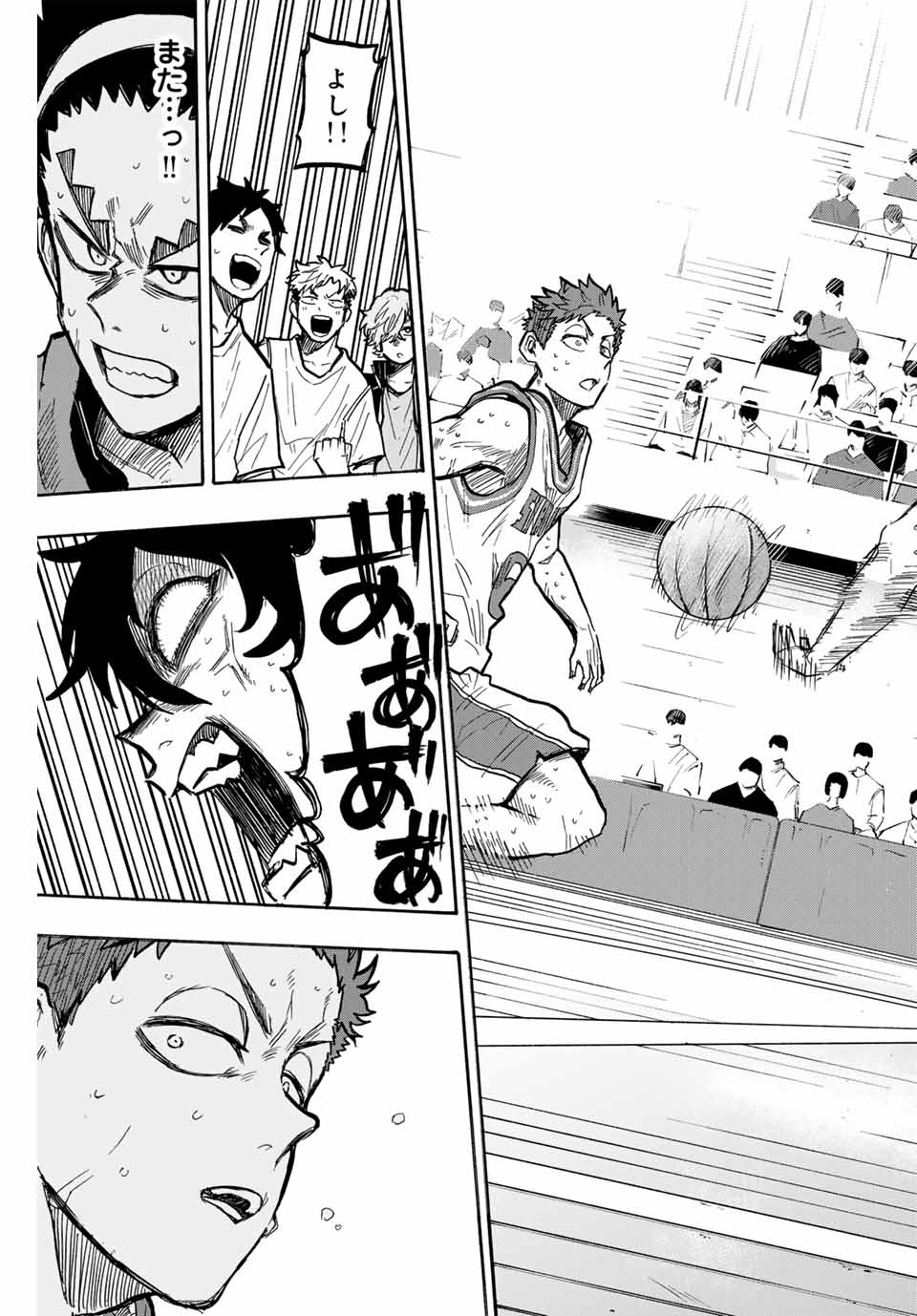 Winning Pass Chapter 64 17ページ