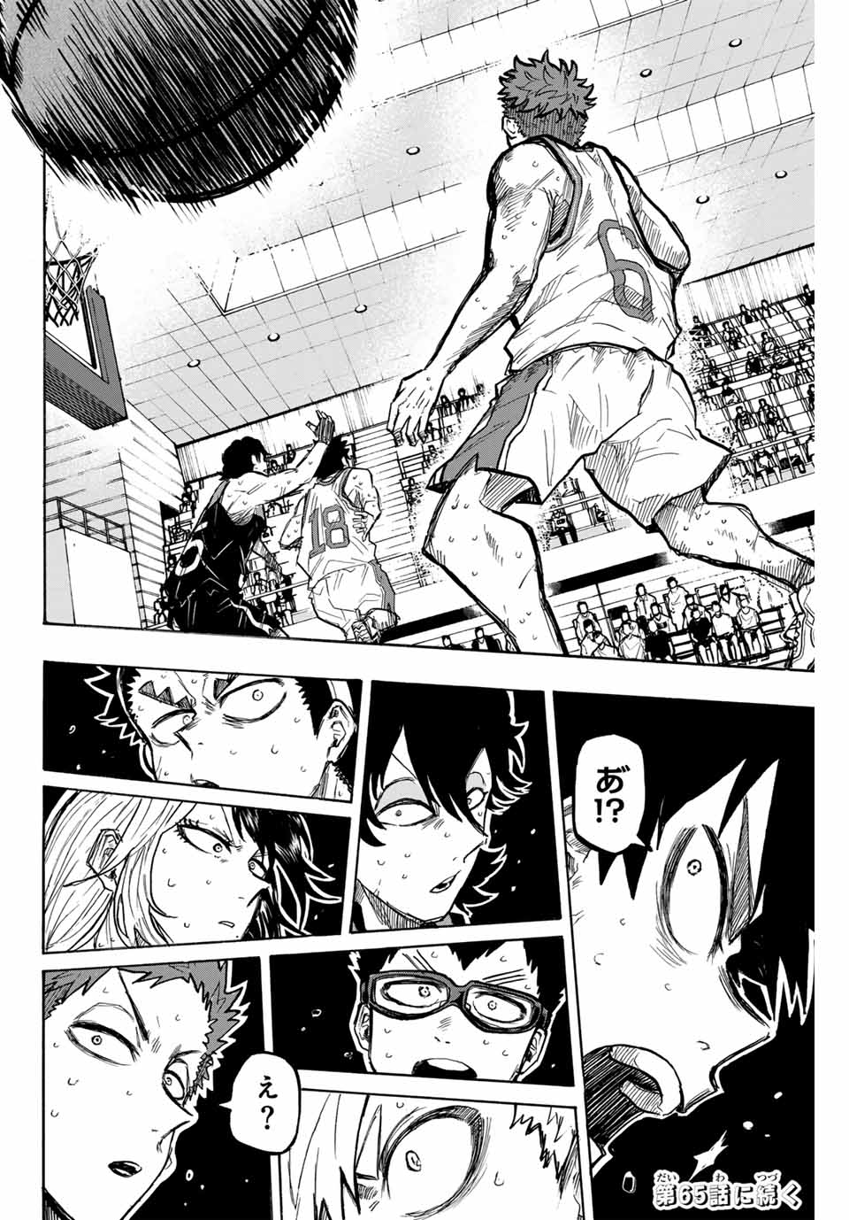 Winning Pass Chapter 64 18ページ