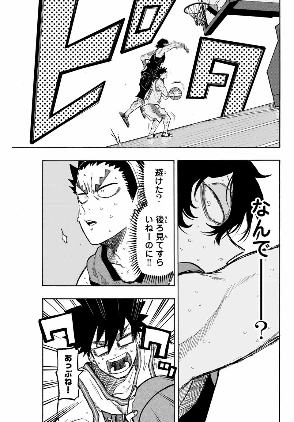 Winning Pass Chapter 64 3ページ
