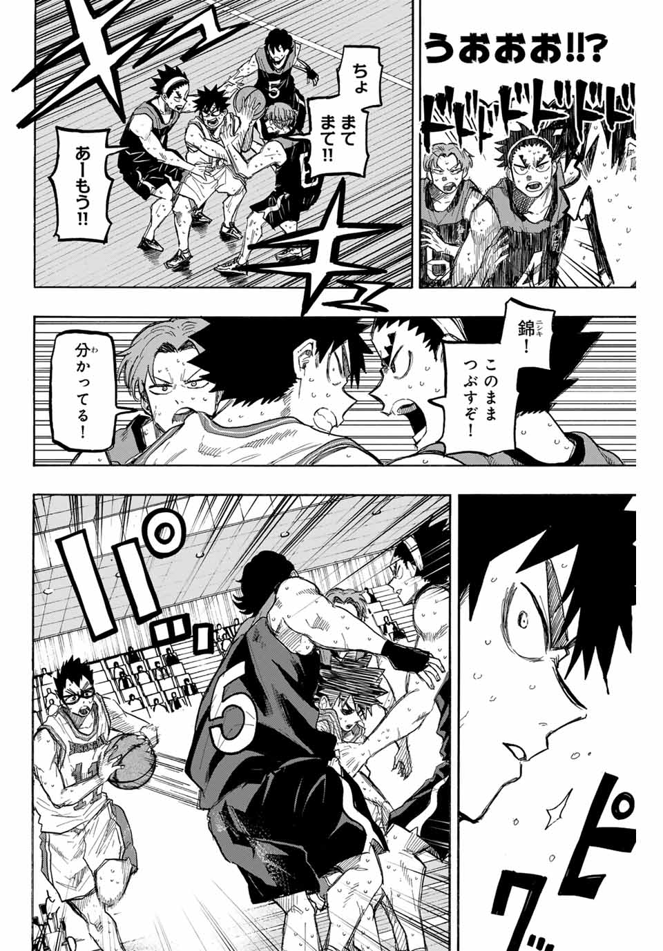 Winning Pass Chapter 64 4ページ