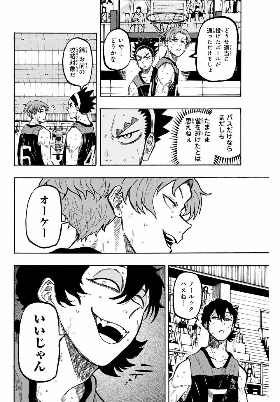 Winning Pass Chapter 64 6ページ