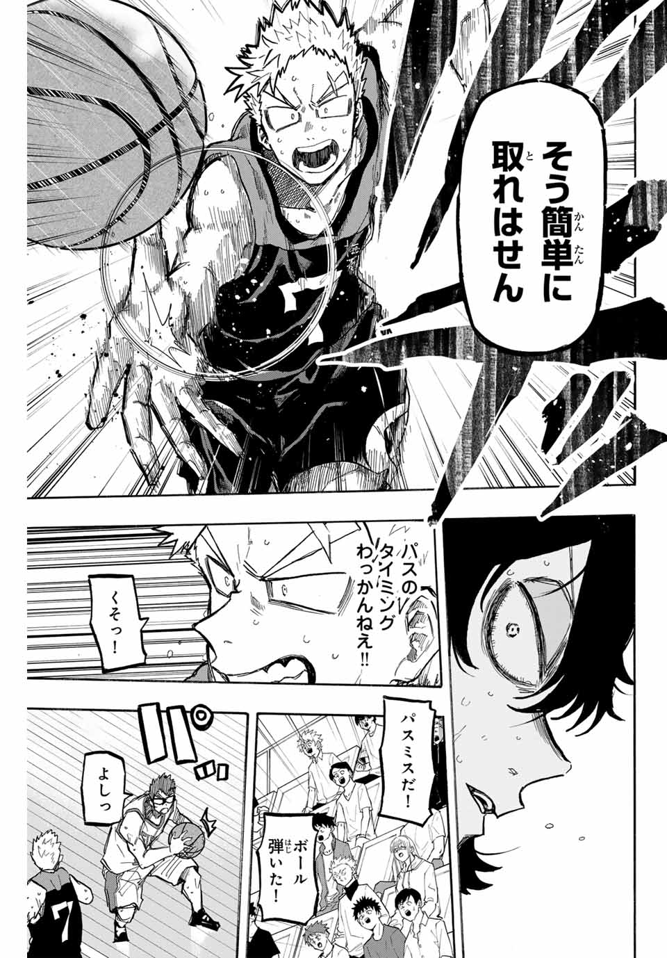 Winning Pass Chapter 64 9ページ