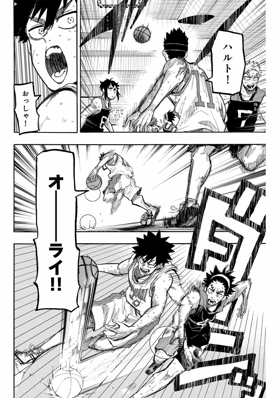 Winning Pass Chapter 64 10ページ