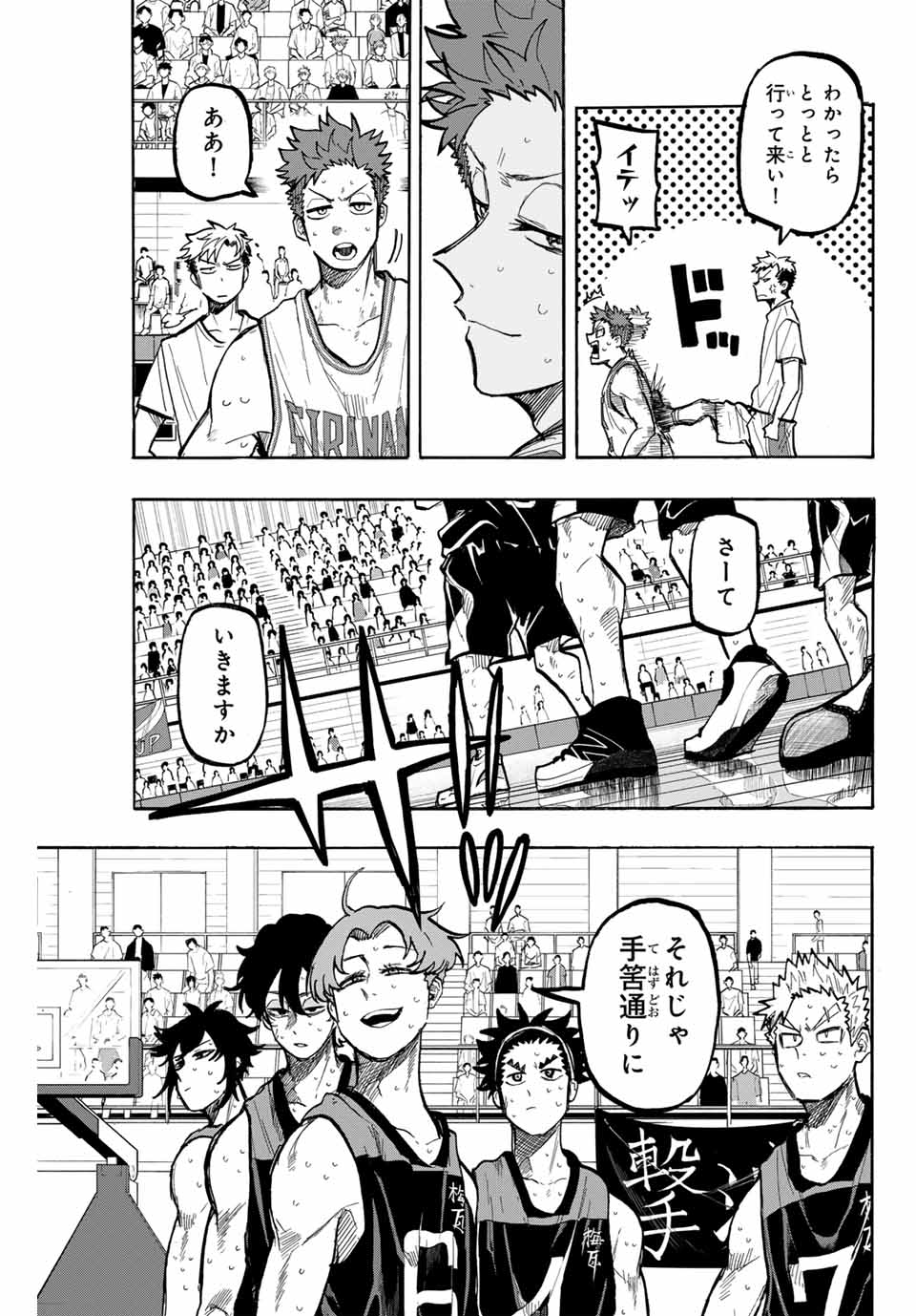 Winning Pass Chapter 65 11ページ